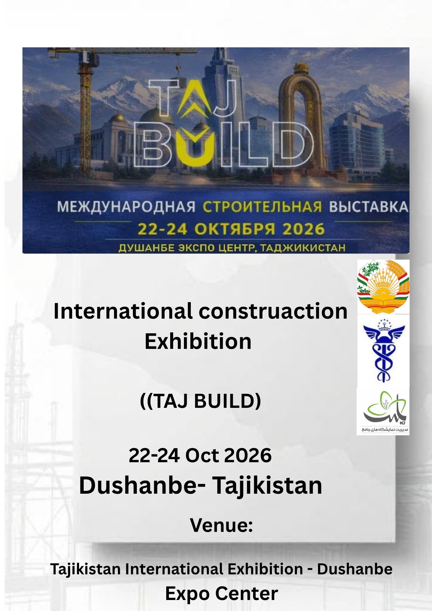 نمایشگاه بین المللی صنعت ساختمان تاجیکستان – دوشنبه 2026 TAJ BUILD Exhibition