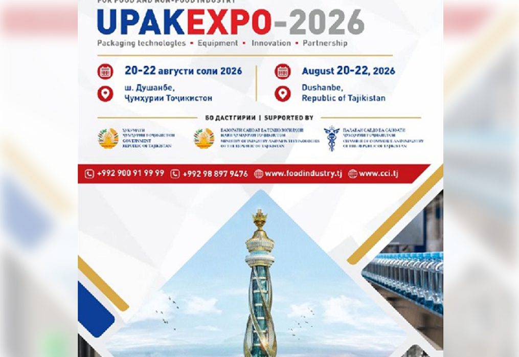 UPAKEXPO Exhibition2026